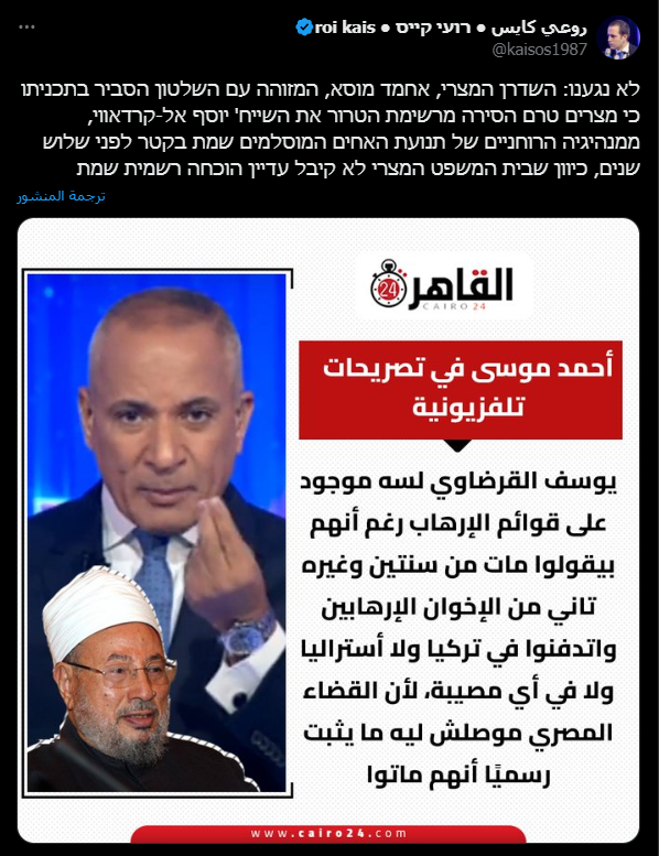 هيئة البث الإسرائيلية تستعين بخبر القاهرة 24