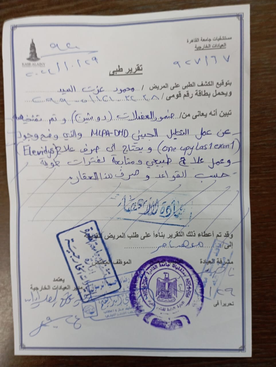 التقرير الطبي