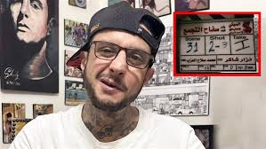 فيلم سفاح التجمع