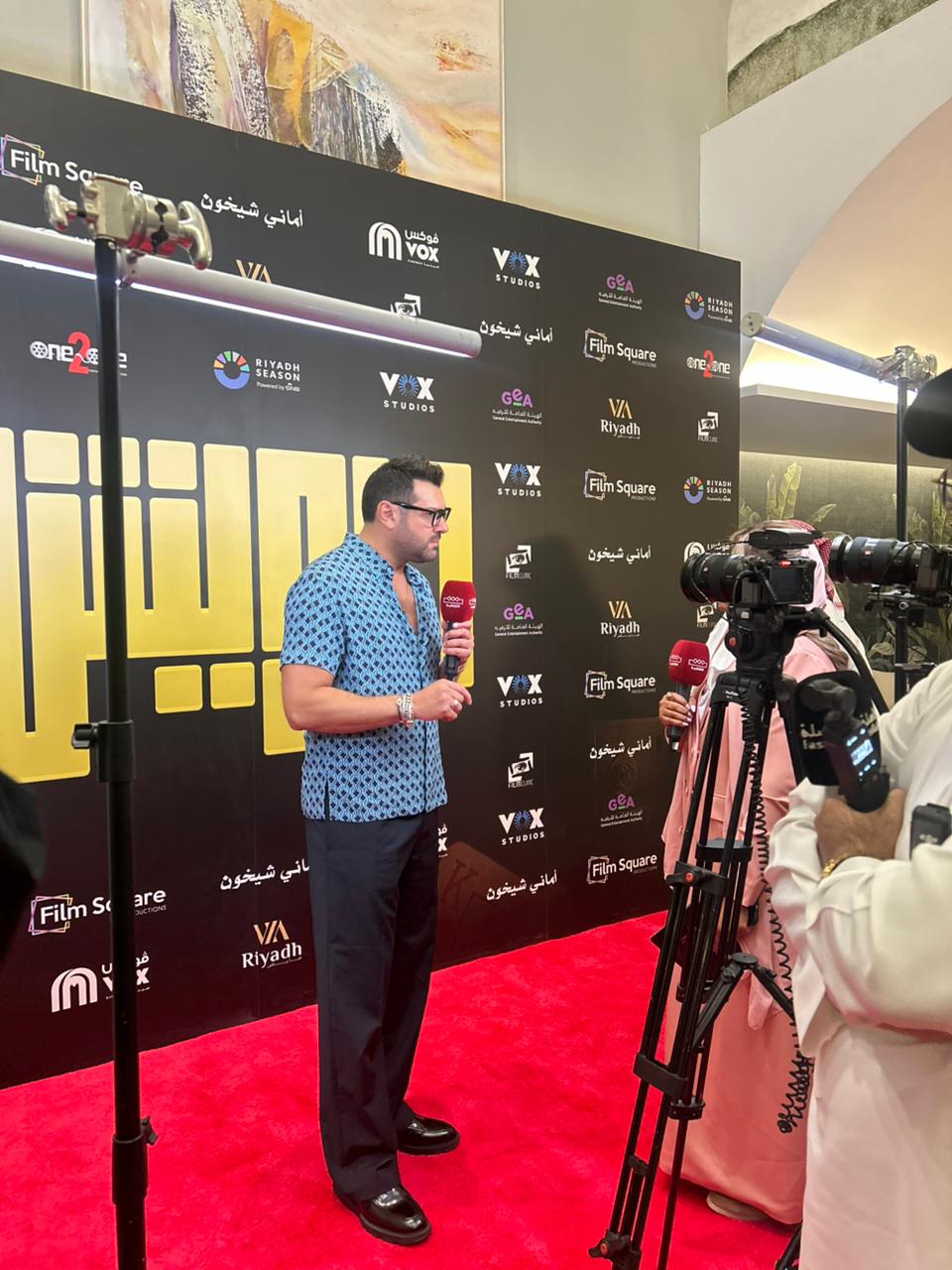 بعد عرضه في مصر.. عمرو يوسف يحتفل بالعرض الخاص لفيلم درويش في الرياض