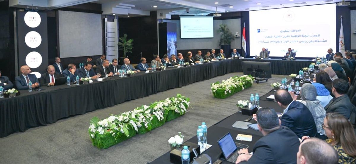 الاجتماع الثالث للجنة الوطنية المعنية بتقرير جاهزية الأعمال