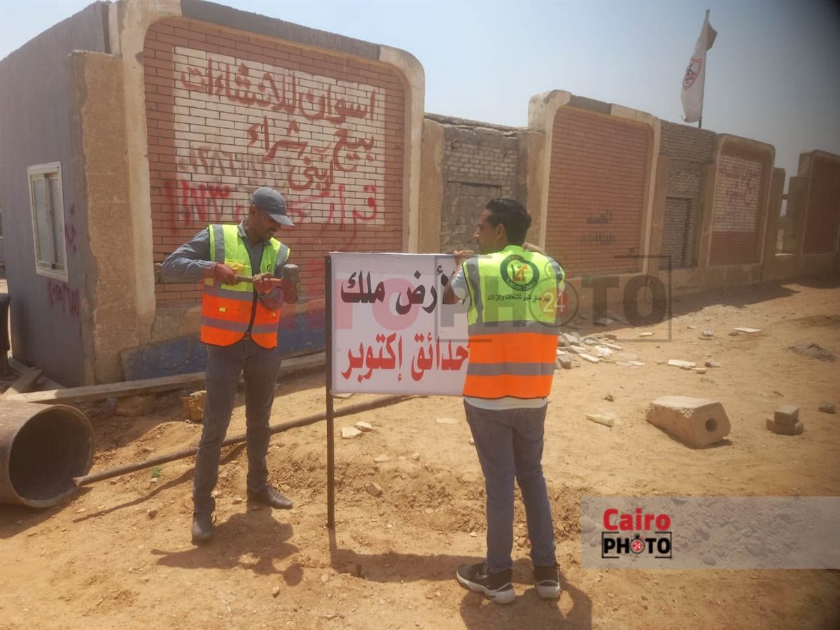 سحب أرض فرع الزمالك بـ 6 أكتوبر (2)