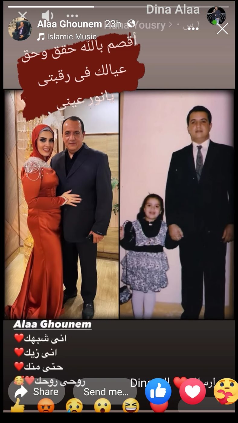 رد والد لاعبة الجودو دينا علاء&nbsp;