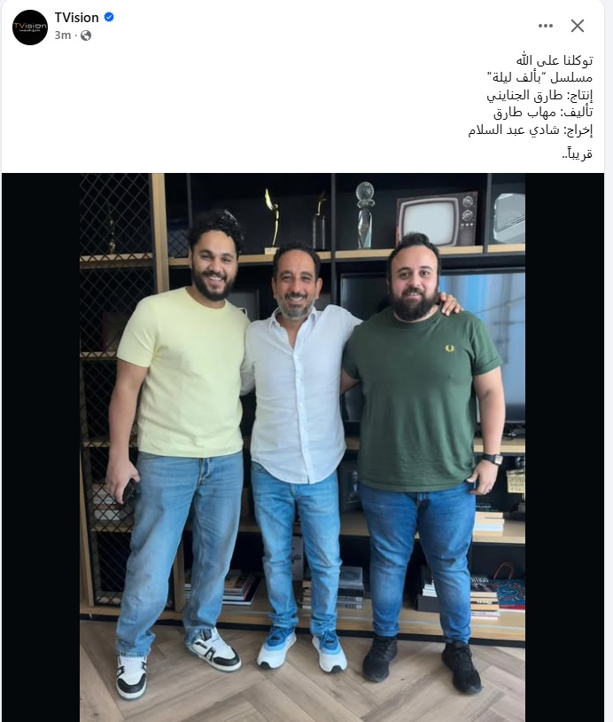 طارق الجنايني يكشف عن مسلسله الجديد 