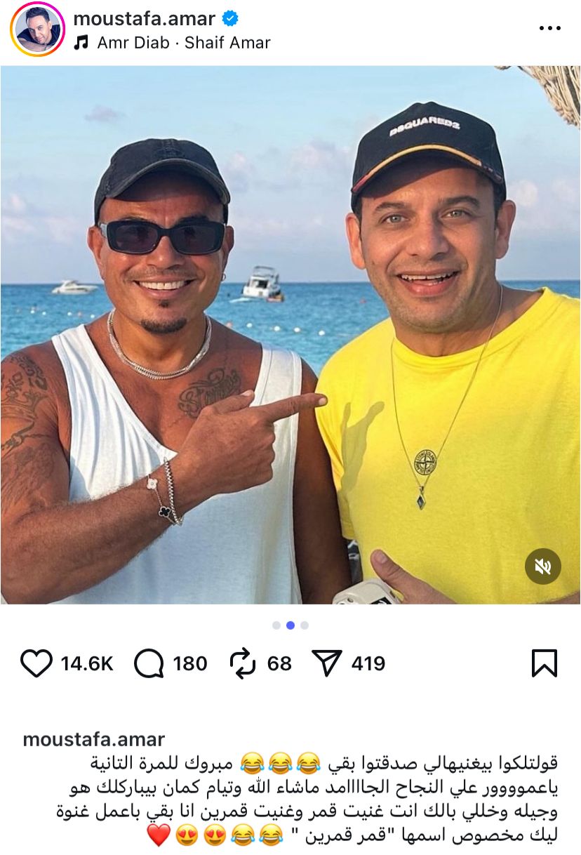 منشور مصطفى قمر