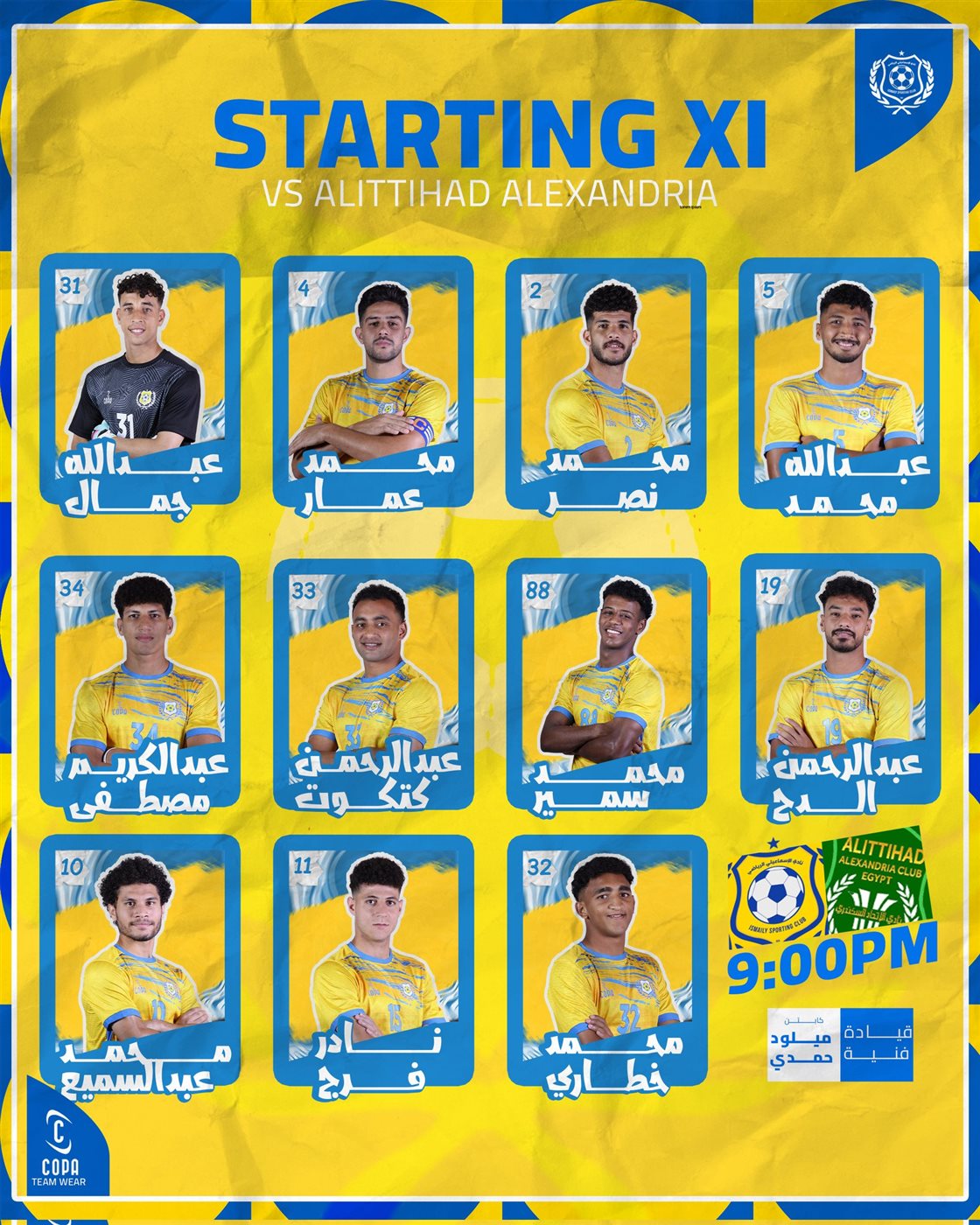 <strong>تشكيل الإسماعيلي الرسمي لمواجهة الاتحاد السكندري في مسابقة الدوري الممتاز 2025-2026</strong>