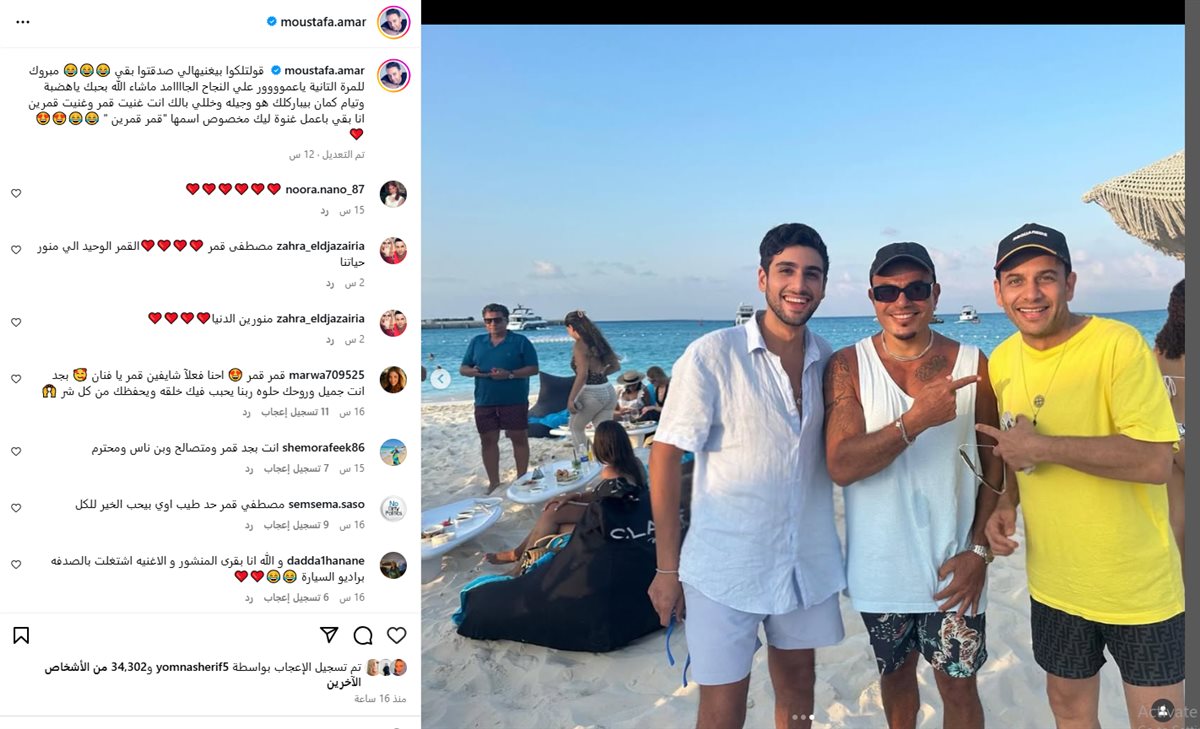 منشور مصطفى قمر عبر انستجرام