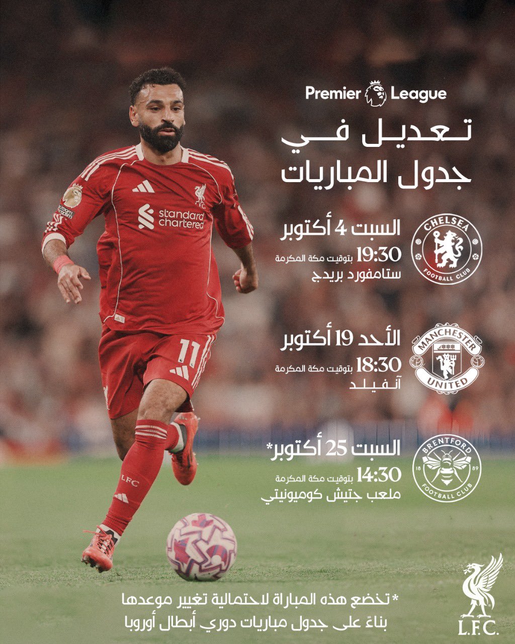 <strong>بسبب دوري الأيطال.. تغيير مواعيد مباريات ليفربول خلال شهر أكتوبر بالدوري الإنجليزي</strong>