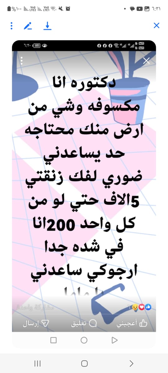 أرملة الفنان جورج سيدهم تحرر محضر ضد سيدة انتحلت صفتها لجمع تبرعات
