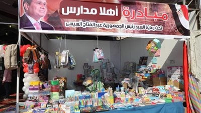 مكان معرض أهلا مدارس 2025 في محافظة القاهرة