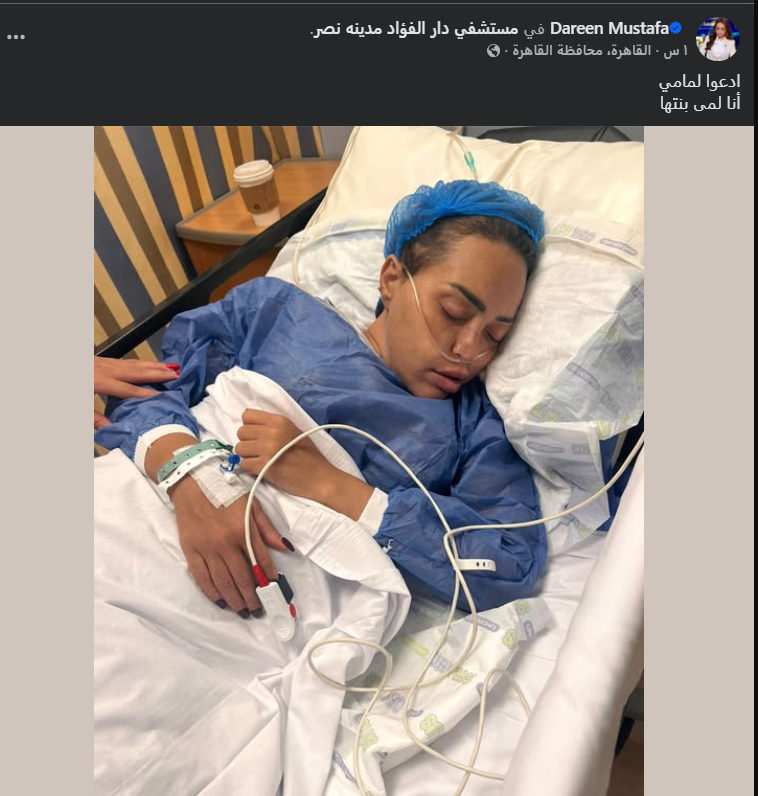 منشور دارين مصطفى