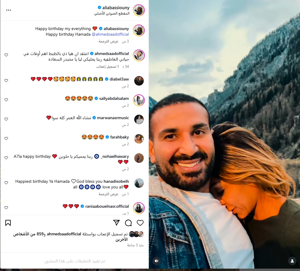 علياء بسيوني