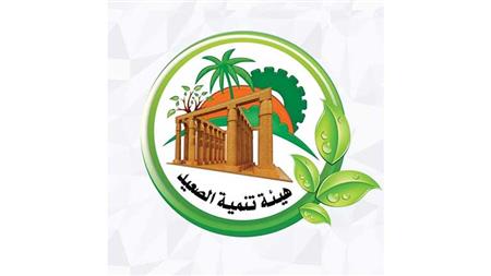 وظائف شاغرة بهيئة تنمية الصعيد