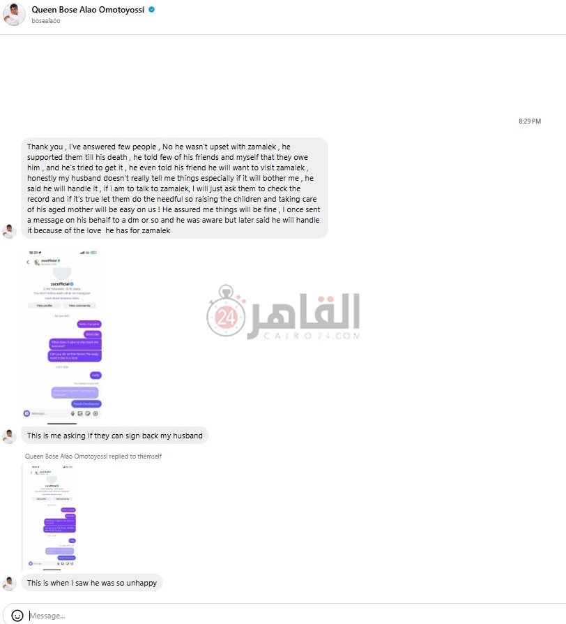 <strong>هل بإمكانكم ضم زوجي.. زوجة الراحل رزاق أوموتويوسي تكشف لـ القاهرة 24 تفاصيل رسائلها إلى نادي الزمالك لعودة اللاعب قبل وفاته</strong>