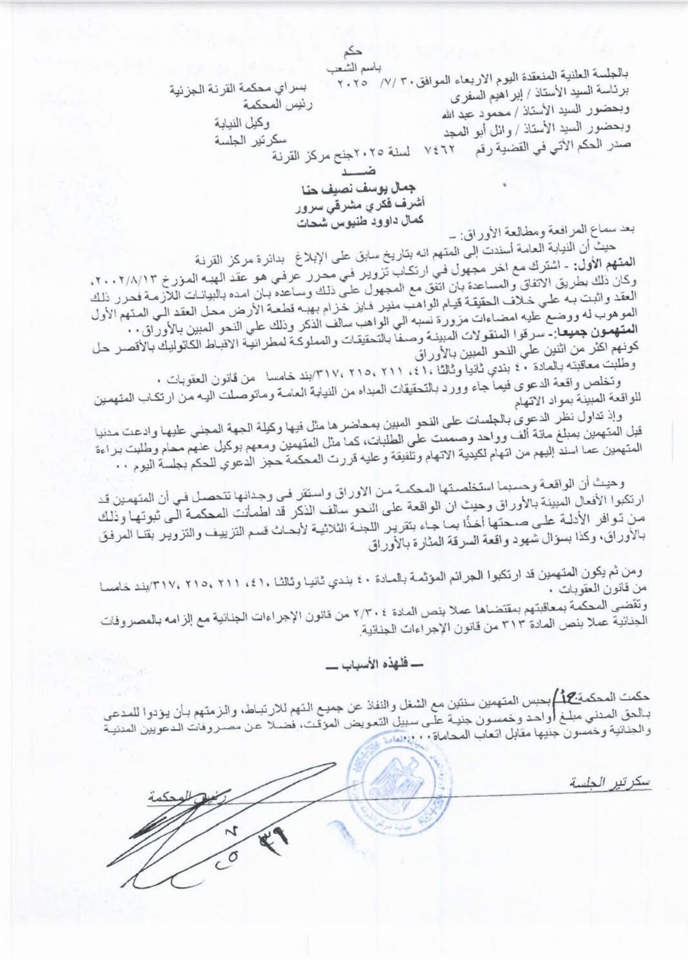 بيان المطرانية