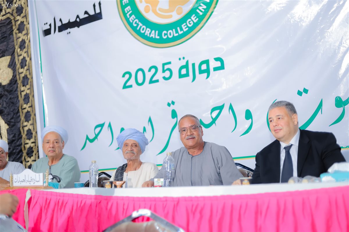 مجمع انتخابات قبيلة الحميدات