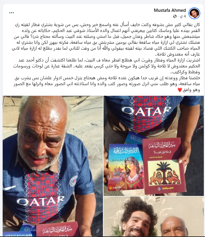 صاحب المنشور 