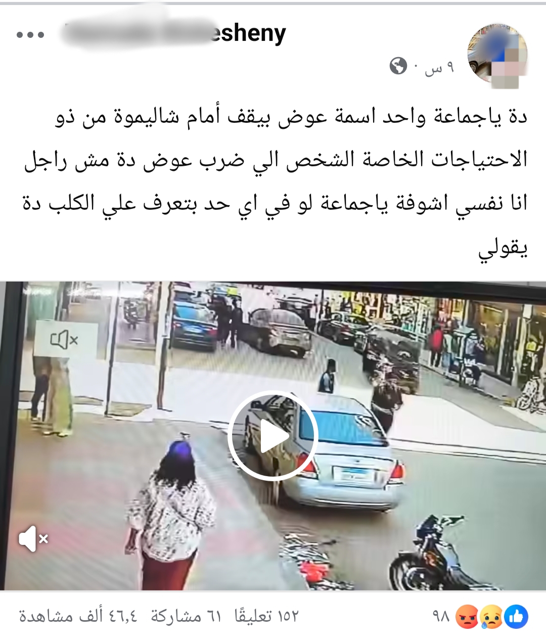 البوست المنتشر