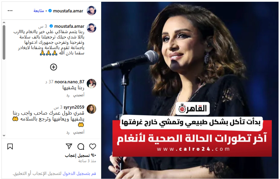 منشور مصطفى قمر