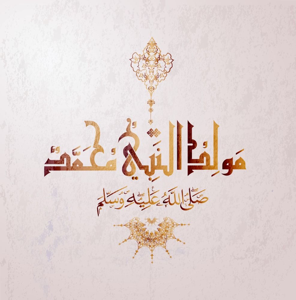 صور تهاني المولد النبوي الشريف