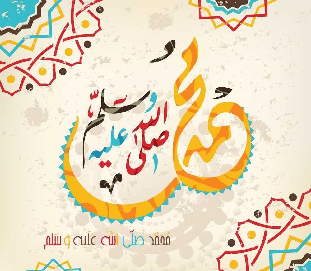 صور تهاني المولد النبوي الشريف