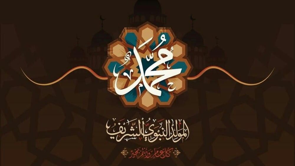 إجازة المولد النبوي الشريف 2025