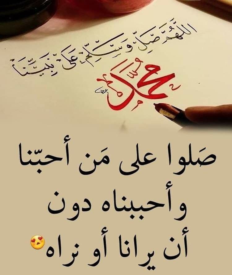 صور تهاني المولد النبوي الشريف