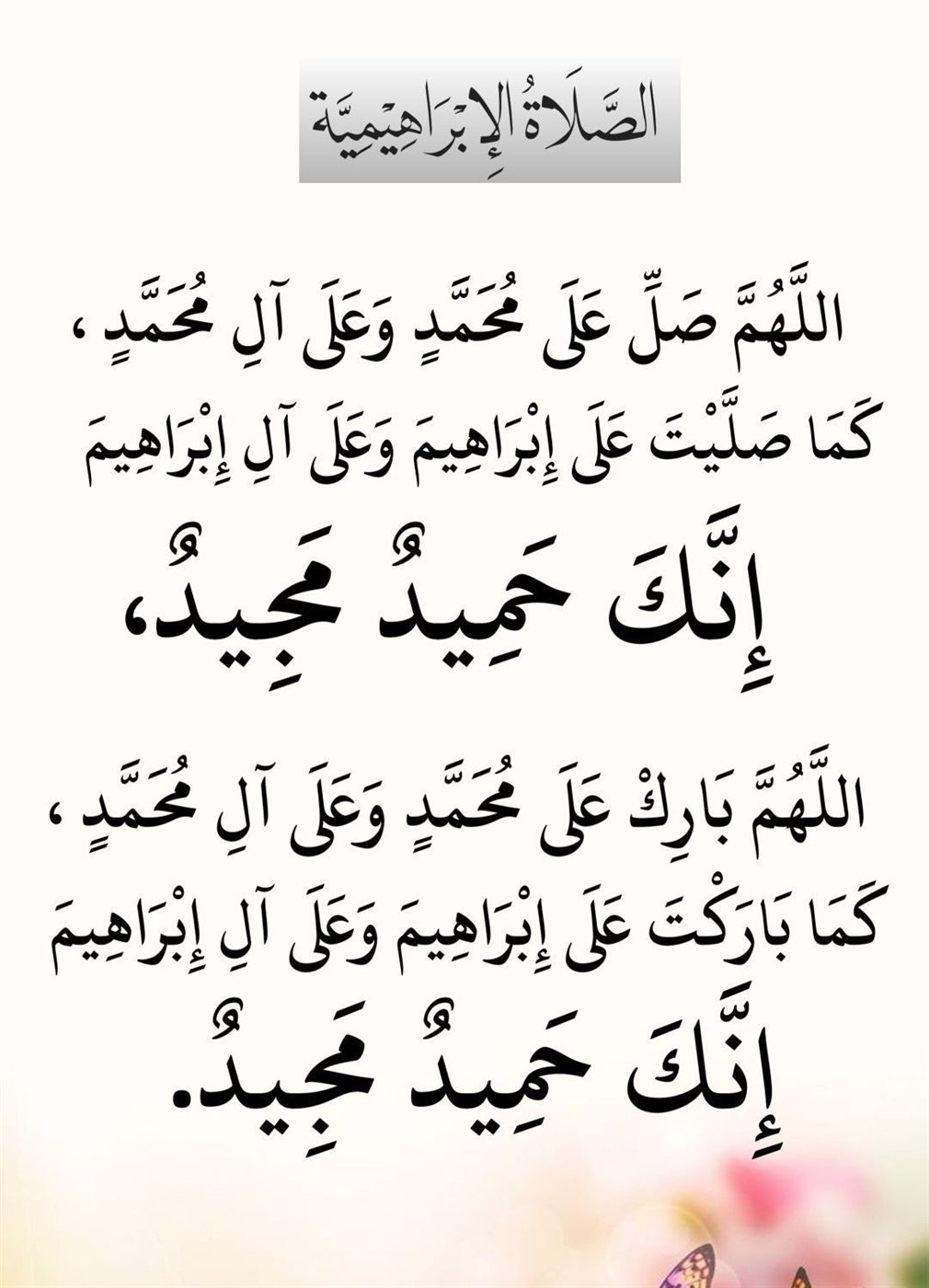 صور تهاني المولد النبوي الشريف