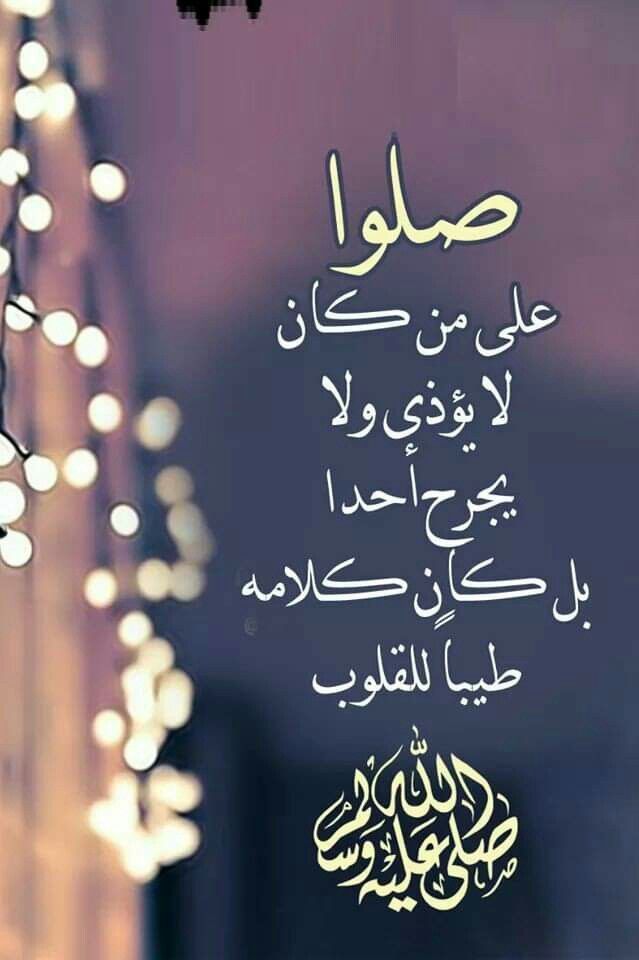 صور تهاني المولد النبوي الشريف