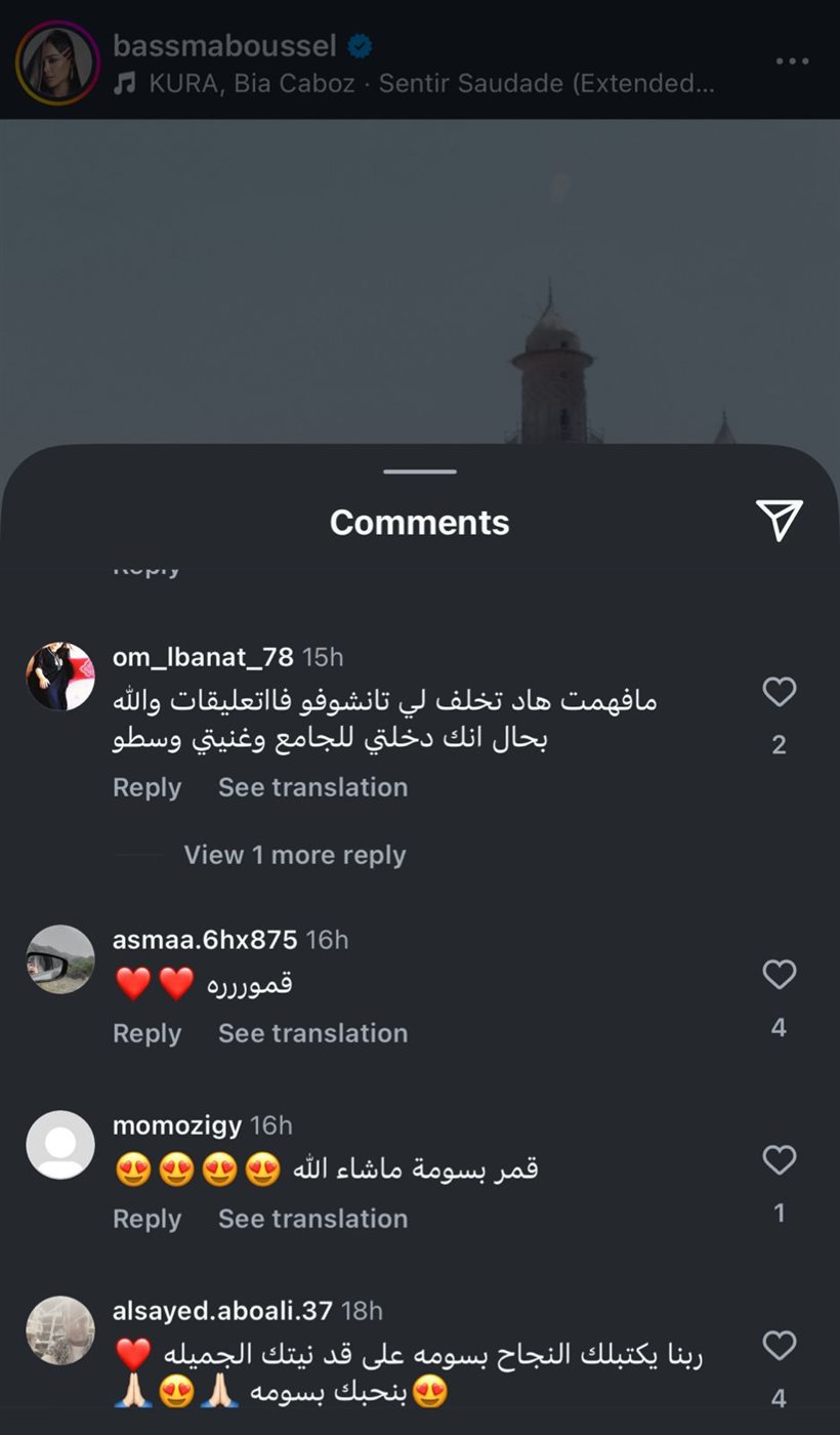 تعليقات الجمهور على غناء بسمة بوسيل في قلعة صلاح الدين ورقصها أمام المساجد