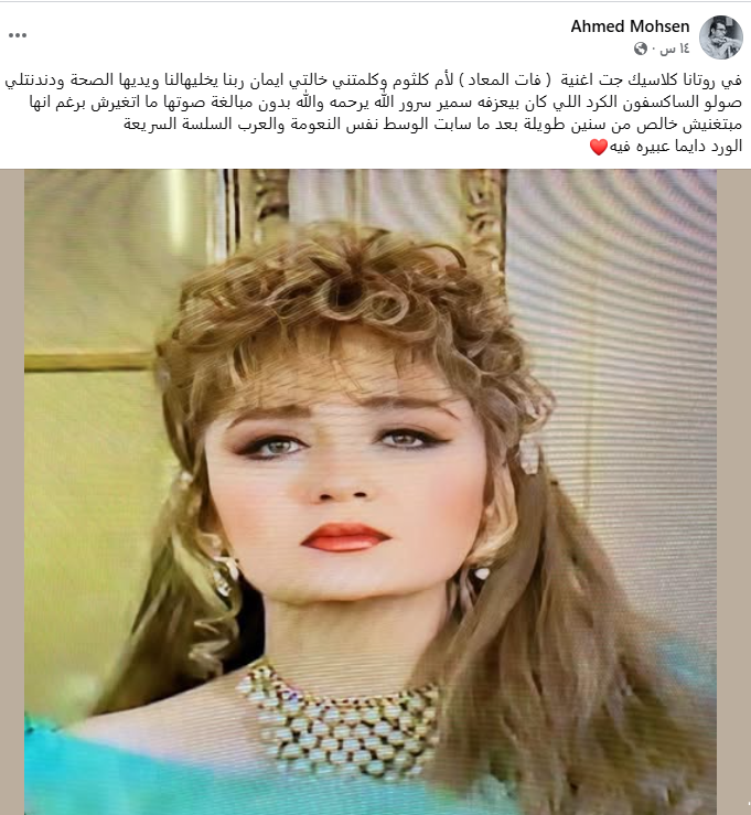 نجل شقيق إيمان الطوخي يكشف مفاجاة عن الفنانة القديرة