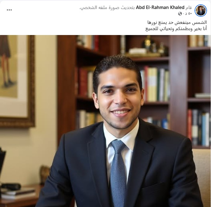 <strong>نص منشور الشاب عبدالرحمن</strong>