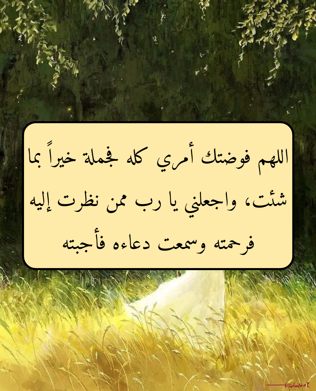 أدعية جلب الرزق والبركة في المال والحياة