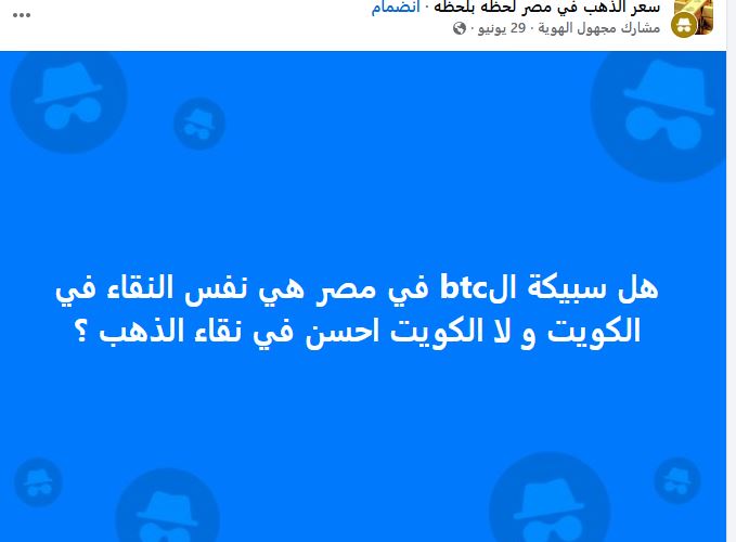 الذهب في مصر 