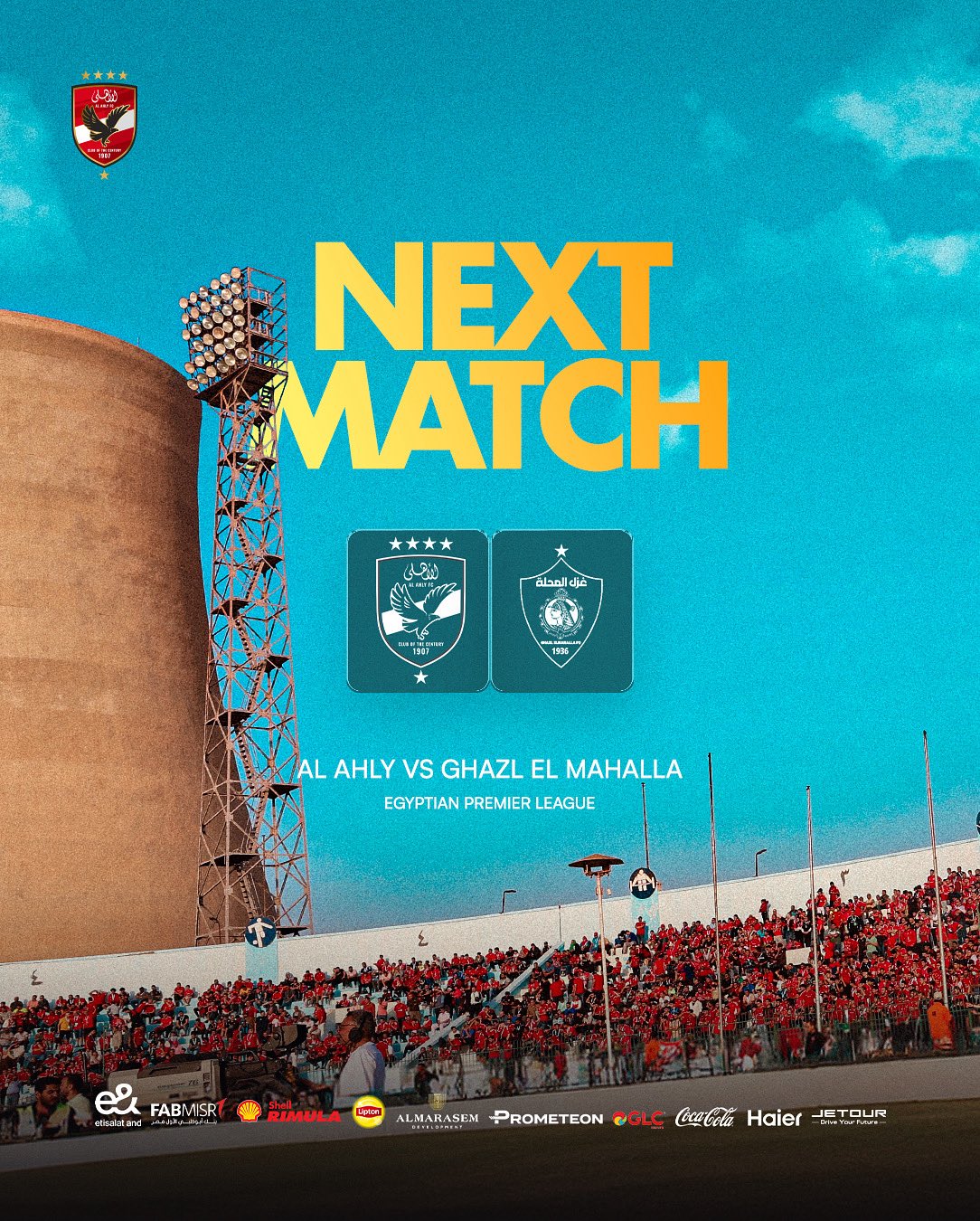 القنوات الناقلة لمباراة الأهلي وغزل المحلة