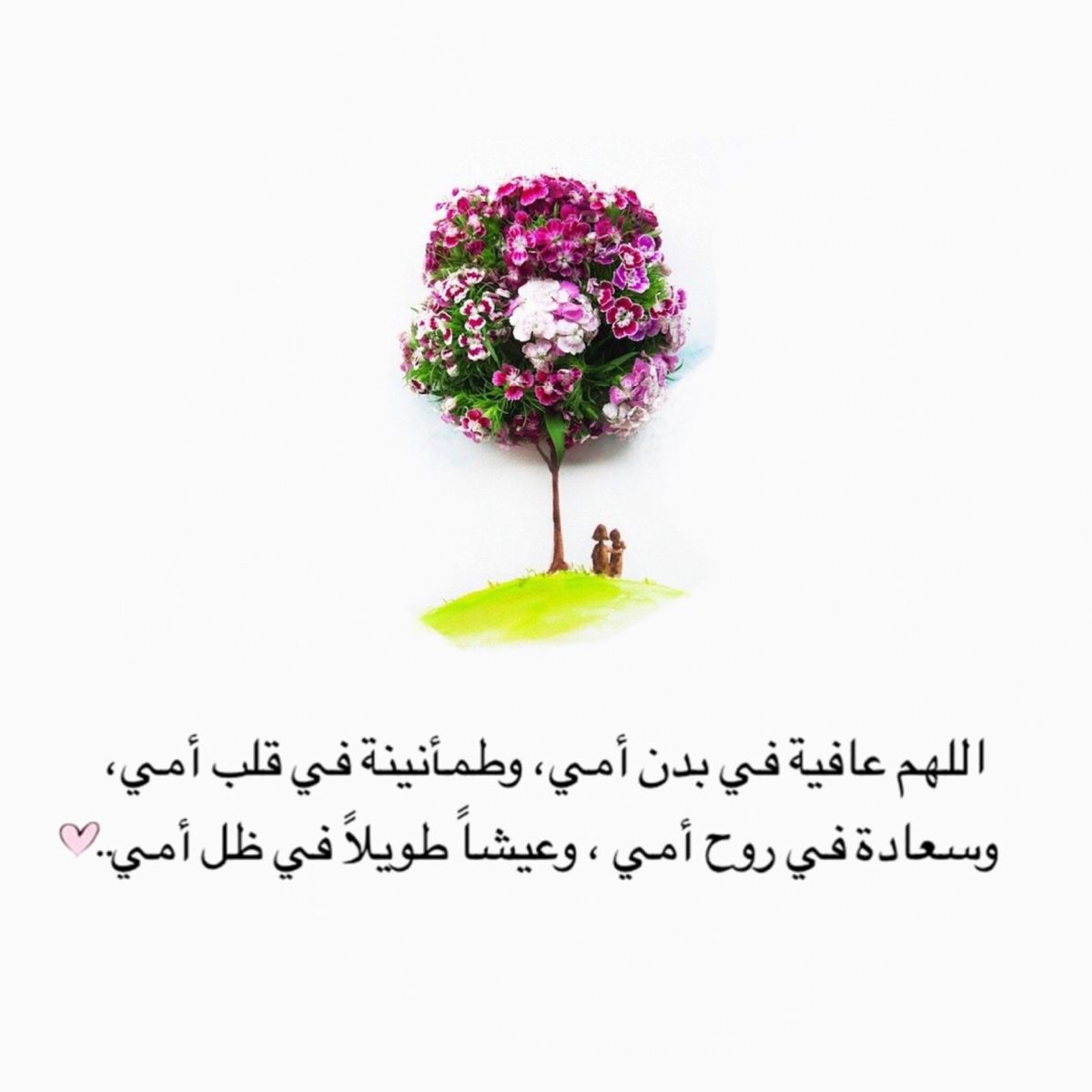 دعاء شفاء الأم