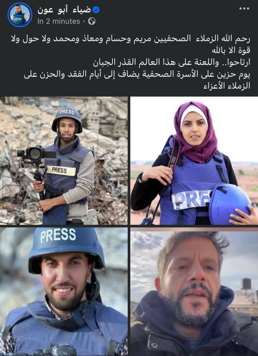 صحفيون غزة ينعون استشهاد المصور الصحفي الفلسطيني محمد سلامة