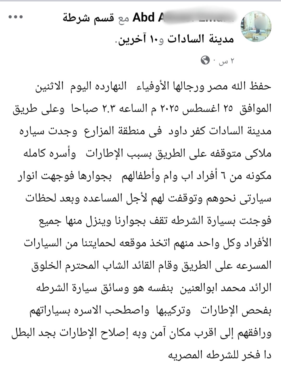 منشور المواطن 