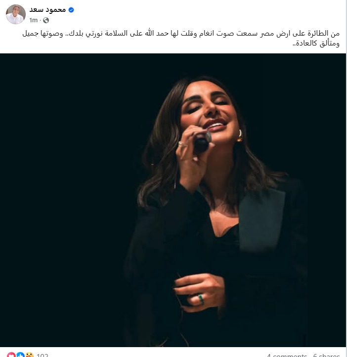 منشور أنغام