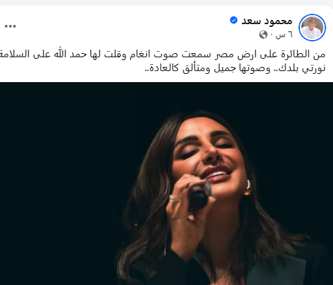 منشور الإعلامي محمود سعد