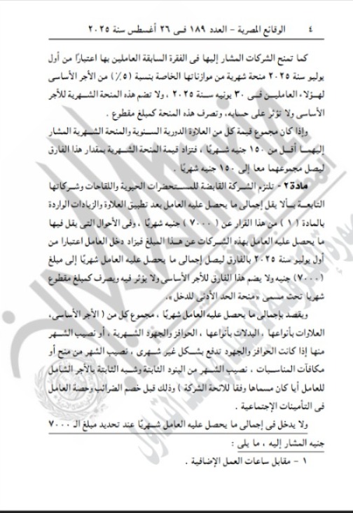 الجريدة الرسمية 