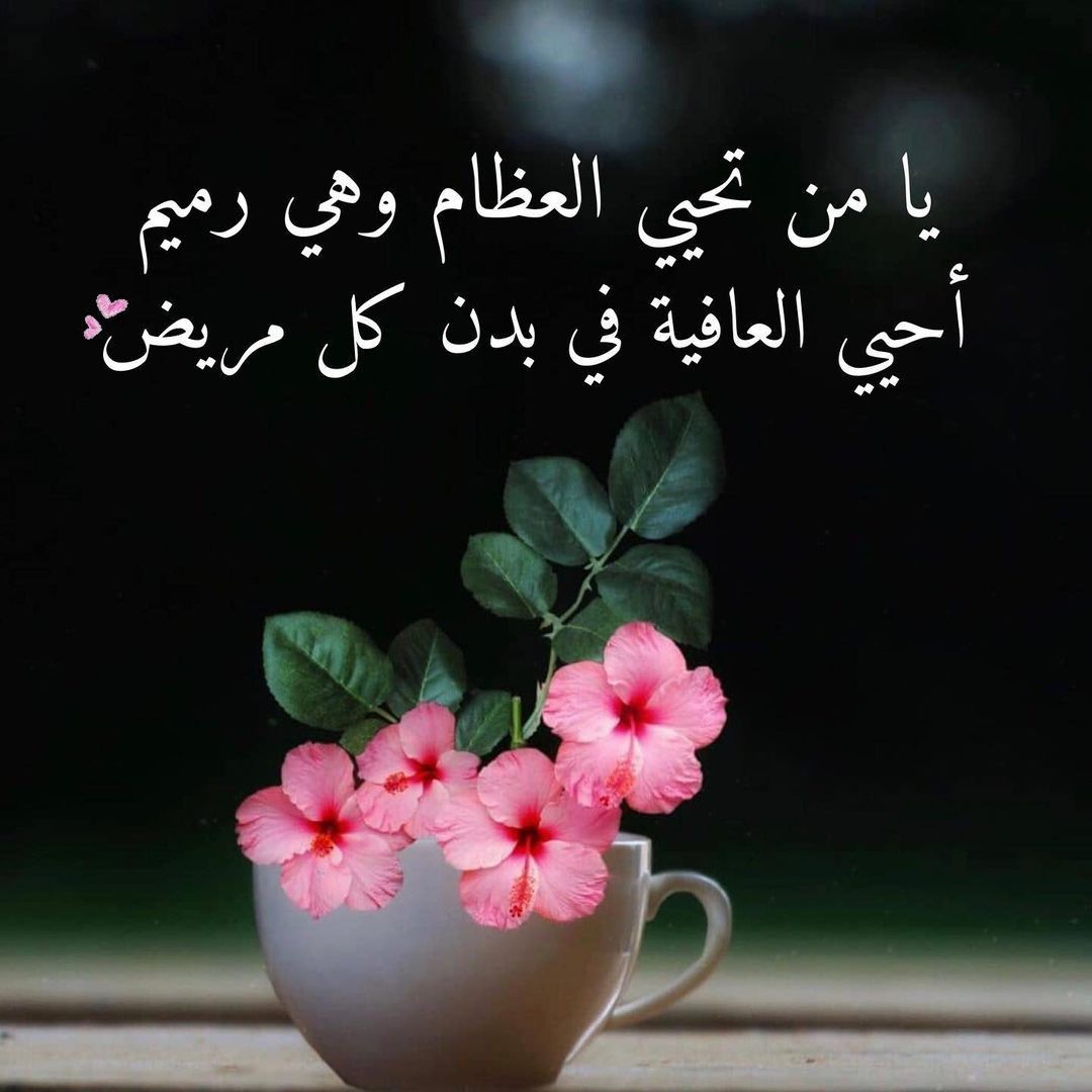 دعاء لوالدي المريض