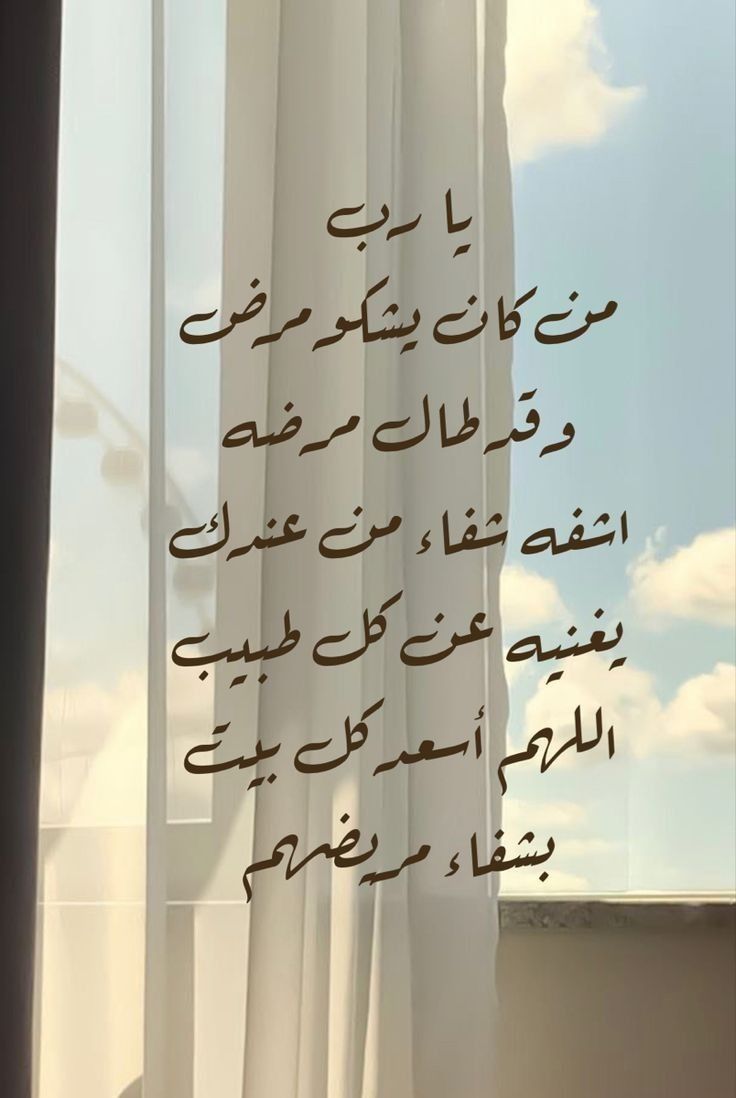 دعاء للأب المريض بالصور