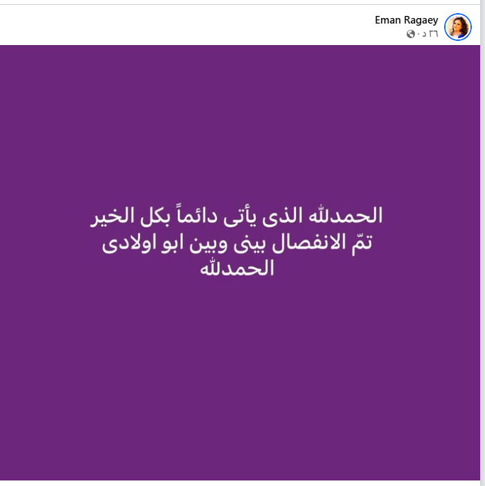 منشور إيمان رجائي