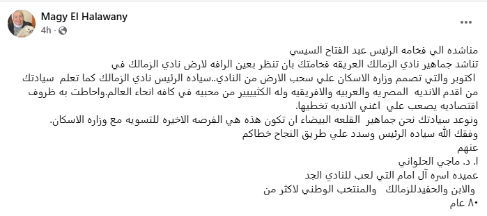 ماجي الحلواني عبر حسابها على فيس بوك