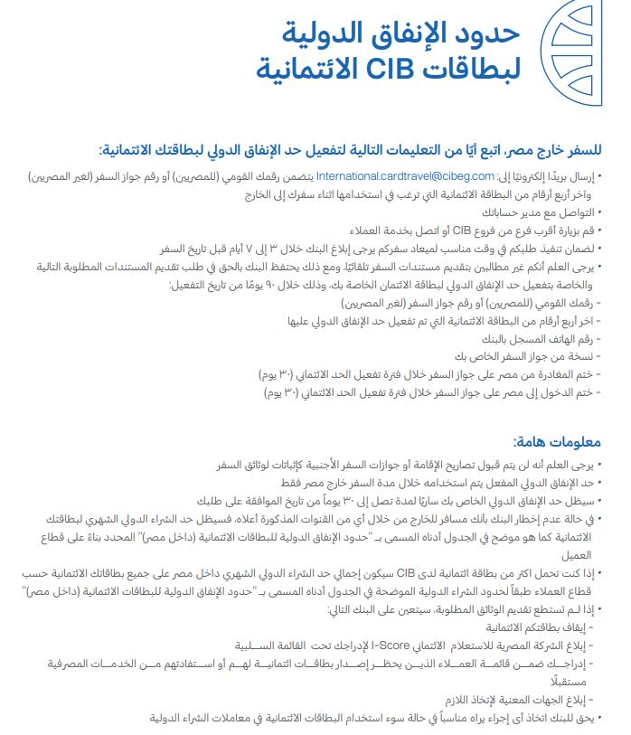 ضوابط حدود الإنفاق