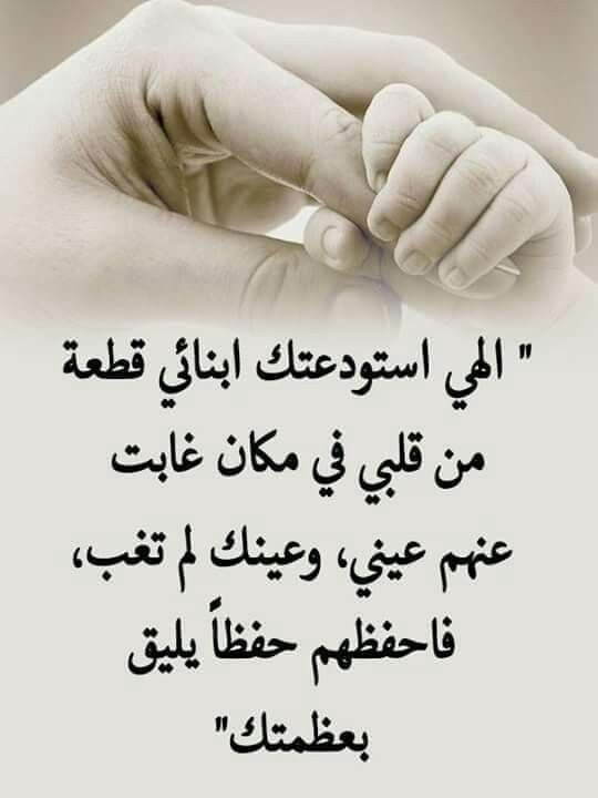 دعاء لشفاء المريض الصغير