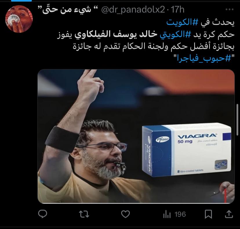 احكم كرة اليد الكويتي خالد يوسف الفليكاوي 