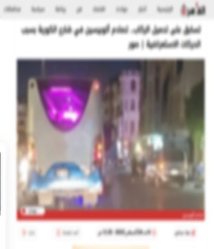 <strong>القبض على قائدي اتوبيسين لسيرهم برعونة واصطدامهما ببعضهما في مصر الجديدة </strong>