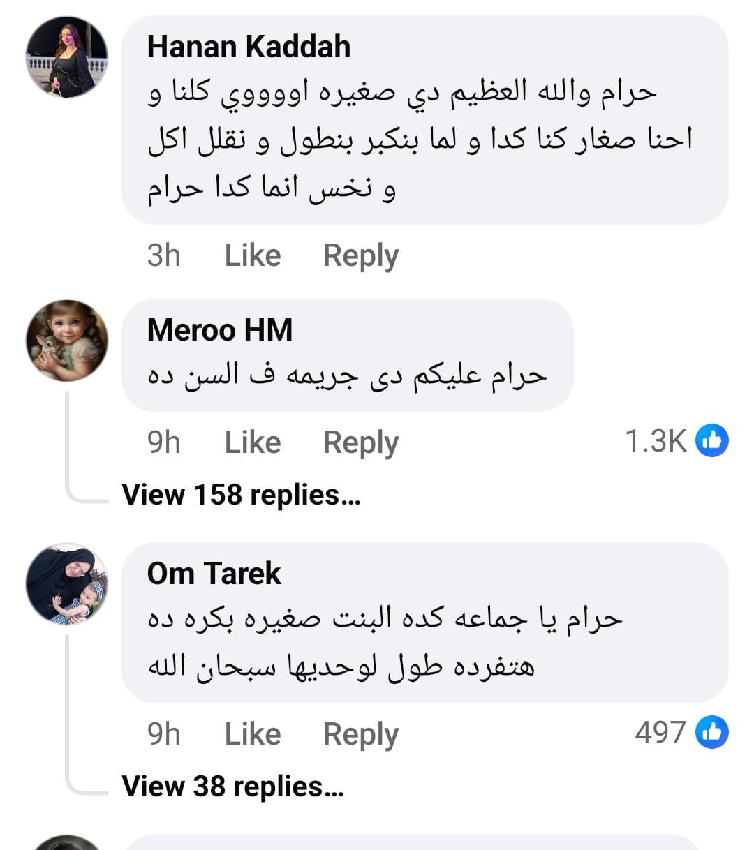 عملية تكميم لطفلة تثير الجدل 